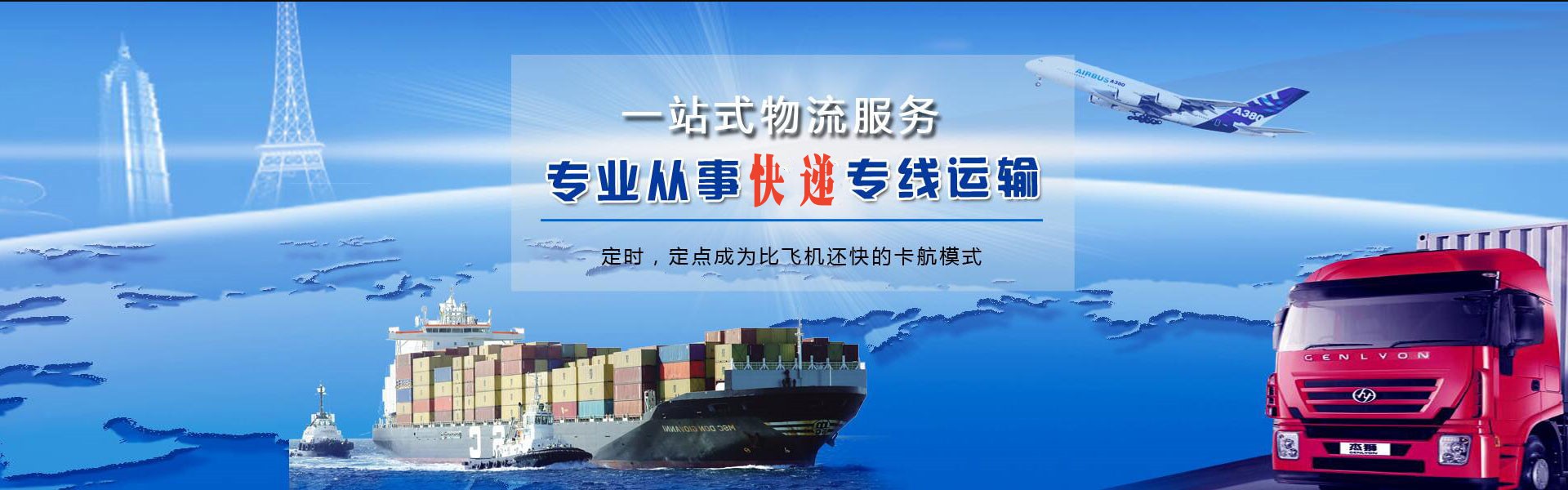 凌源到葡萄牙物流公司-凌源至葡萄牙物流专线-凌源空运到葡萄牙-优时通物流有限公司