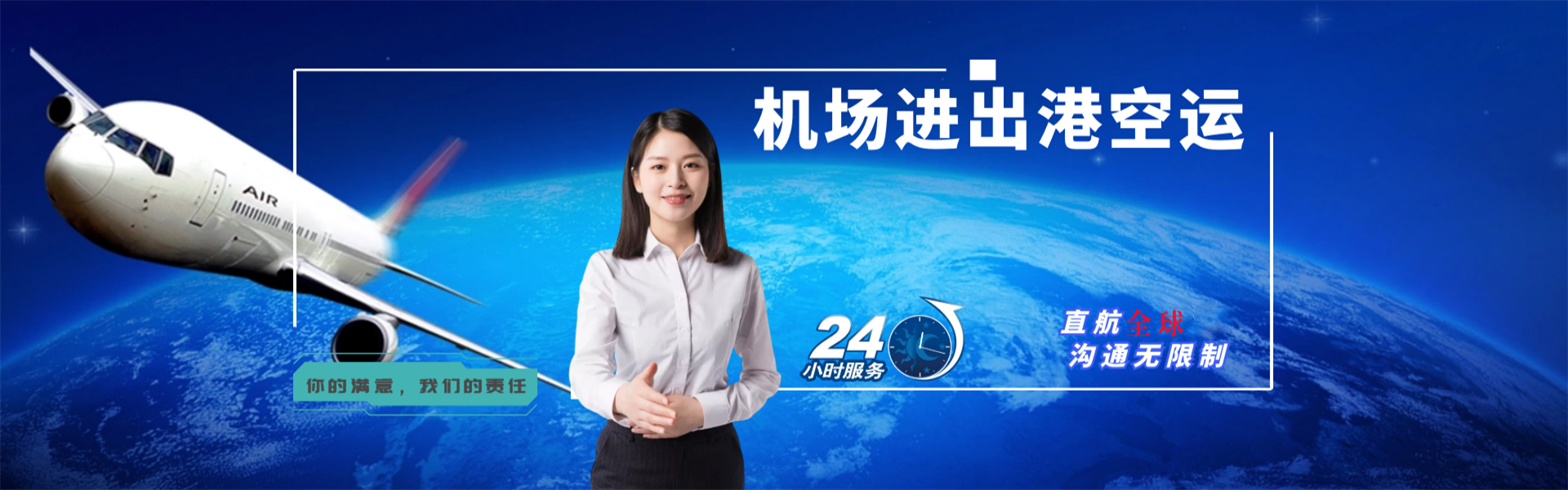 凌源到葡萄牙物流公司-凌源至葡萄牙物流专线-凌源空运到葡萄牙-优时通物流有限公司