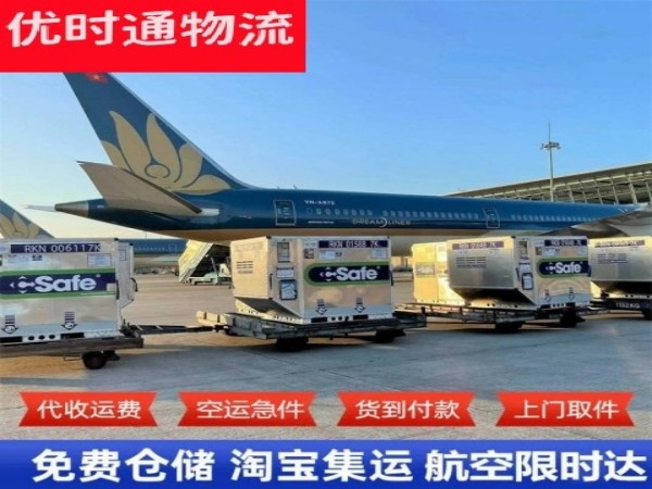 凌源到葡萄牙空运加急专线